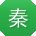 秦建宝贝