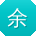 余辉CC