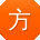 方华er