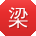 梁蕾小姐姐