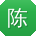 陈凯小姐姐