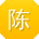 陈娜宝贝