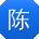 陈阳宝贝